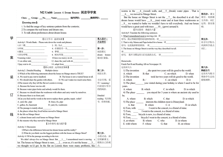 高中英语（北师大版必修2）导学案：UNIT 6 DESIGNL4.doc_第1页