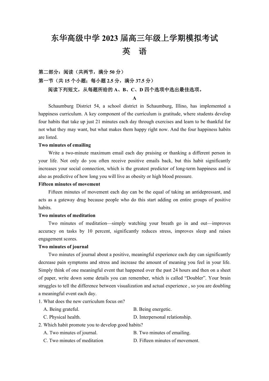 广东省东莞市东华高级中学2023届高三上学期模拟考试英语试题 WORD版含答案.doc_第1页