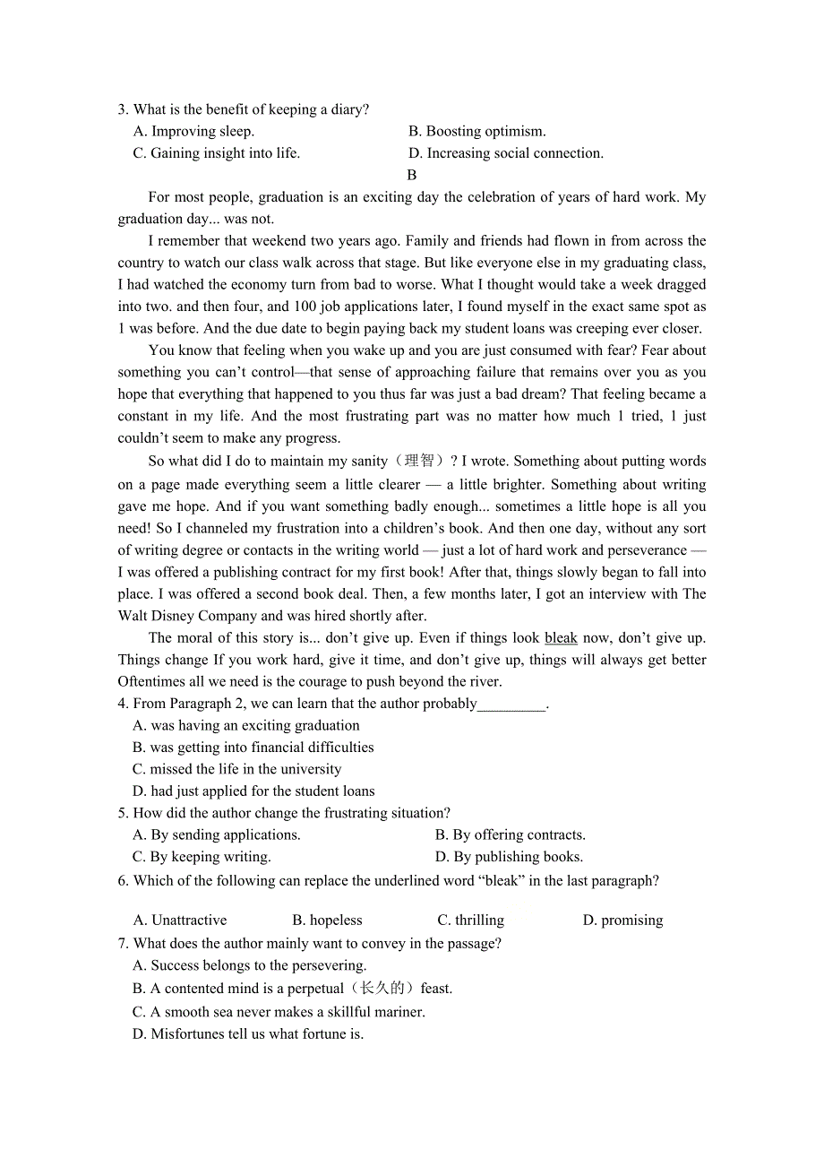 广东省东莞市东华高级中学2023届高三上学期模拟考试英语试题 WORD版含答案.doc_第2页