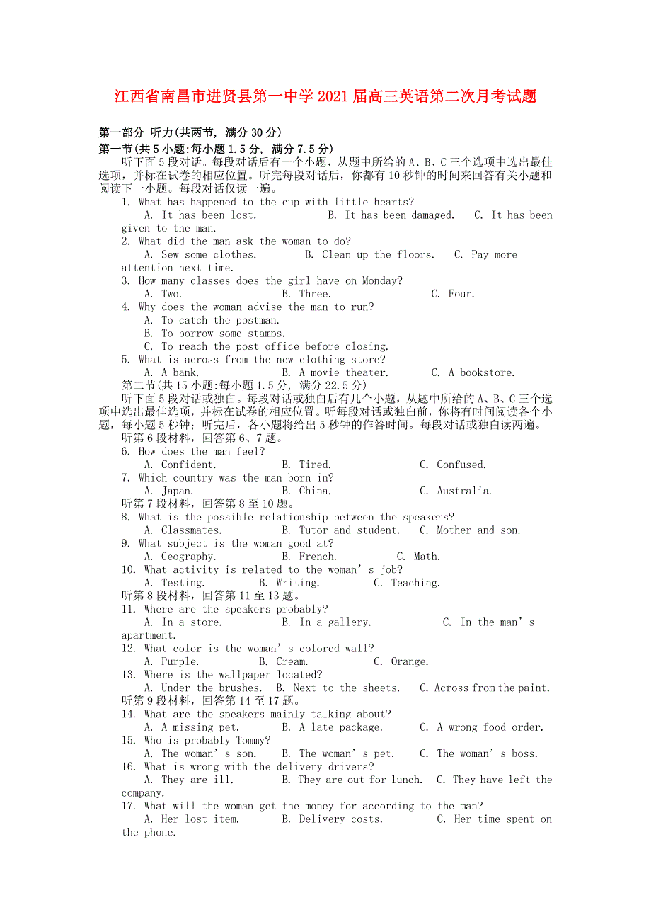 江西省南昌市进贤县第一中学2021届高三英语第二次月考试题.doc_第1页