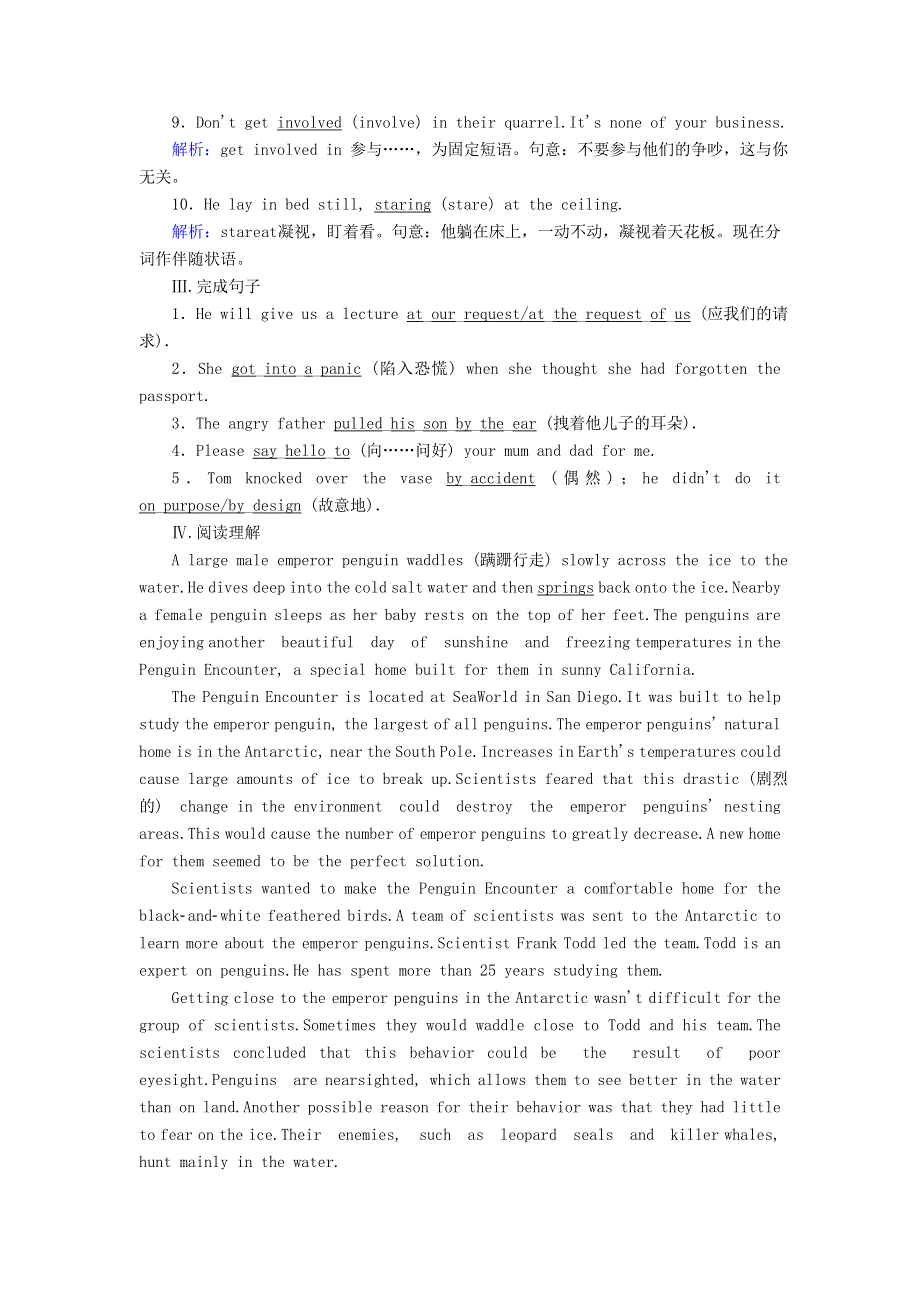 2020-2021学年外研版必修4专练：MODULE3 BODY LANGUAGE 单元整合提升 WORD版含解析.doc_第2页