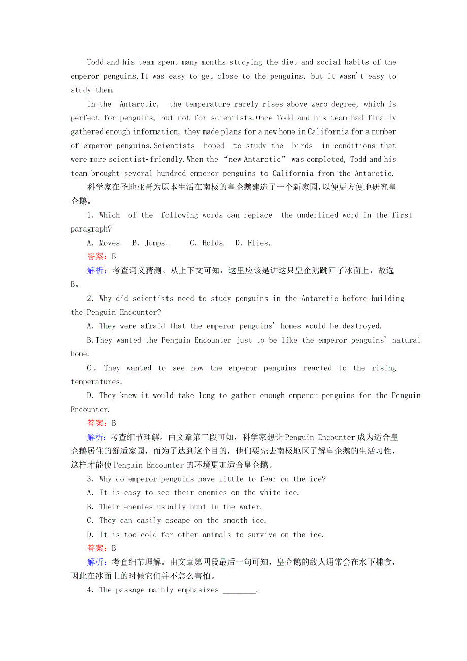 2020-2021学年外研版必修4专练：MODULE3 BODY LANGUAGE 单元整合提升 WORD版含解析.doc_第3页