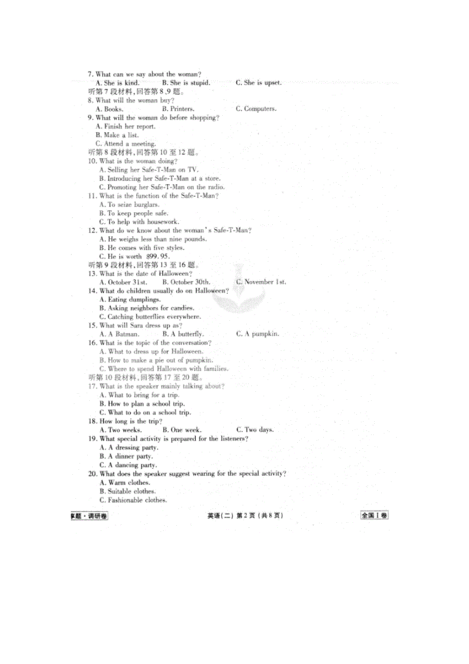 2020年普通高等学校招生全国统一考试模拟（二）英语 WORD版含答案.doc_第2页