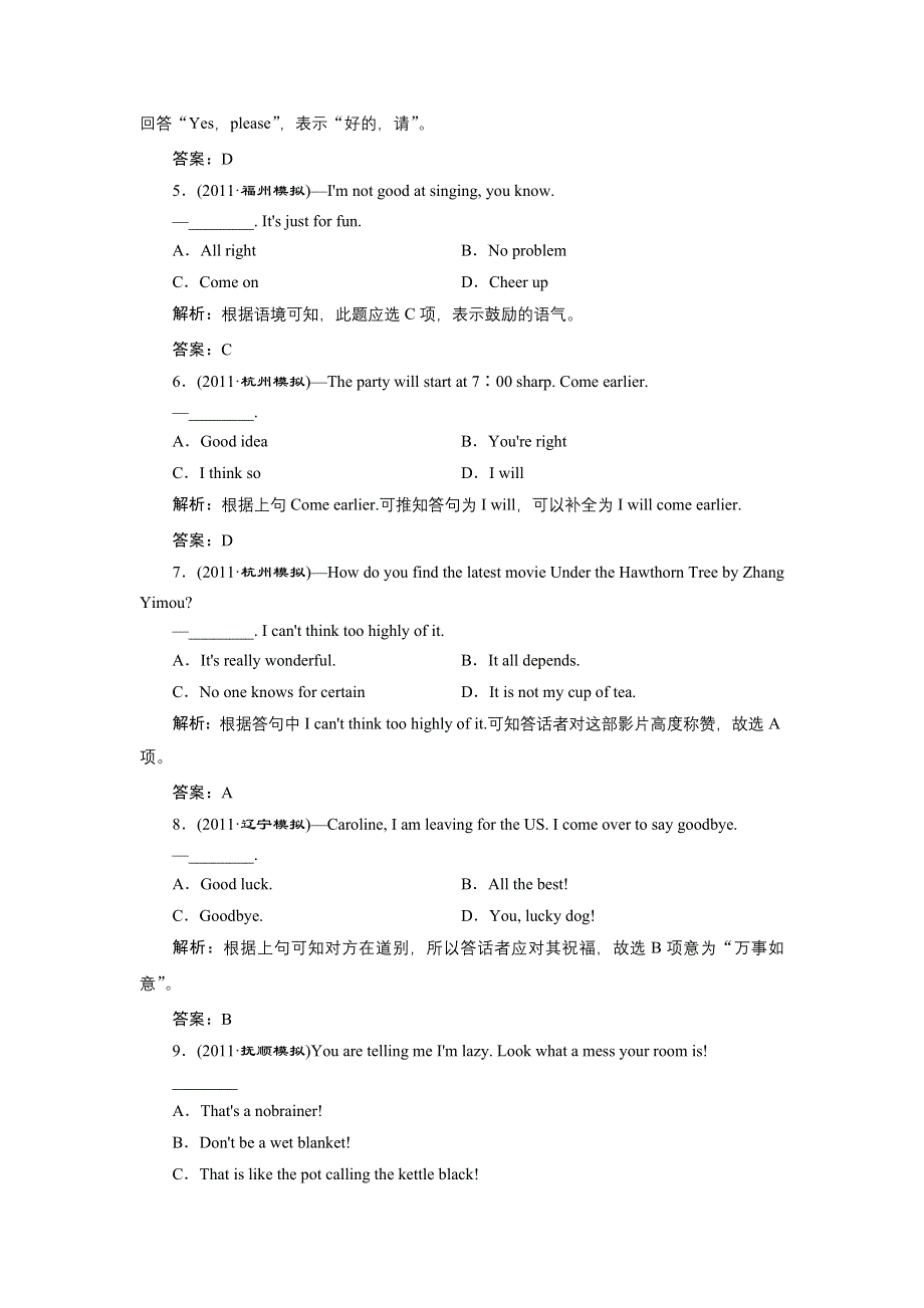 人教版高三英语一轮复习语法通关练习（14）情景交际.doc_第2页