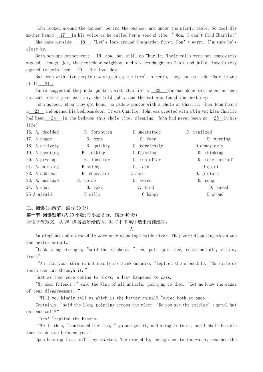 广东省东莞市光明中学2020-2021学年高一上学期入学考试英语试题.doc_第2页