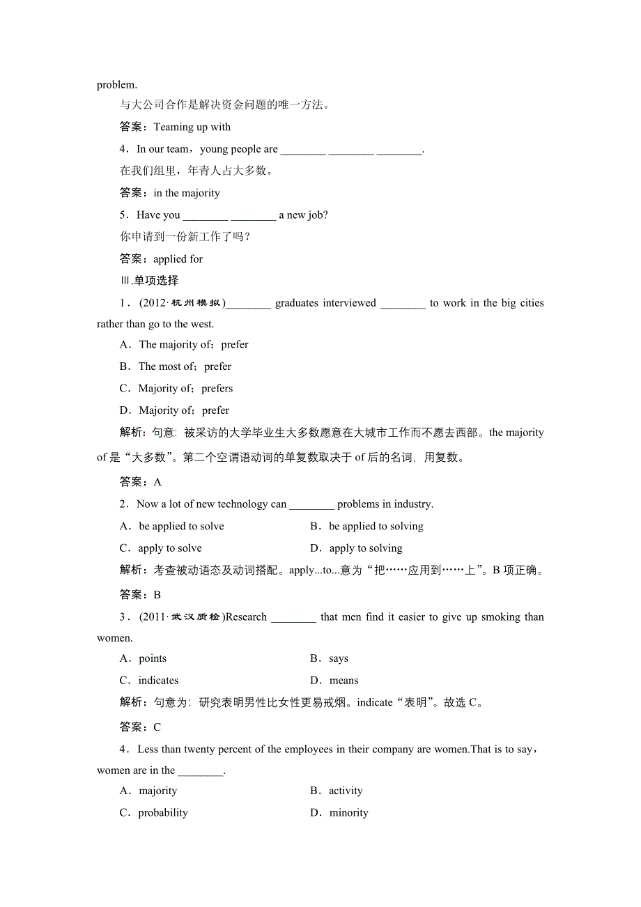 人教版高三英语一轮复习单元巩固提升 选修8 UNIT 1 A LAND OF DIVERSITY.doc_第2页