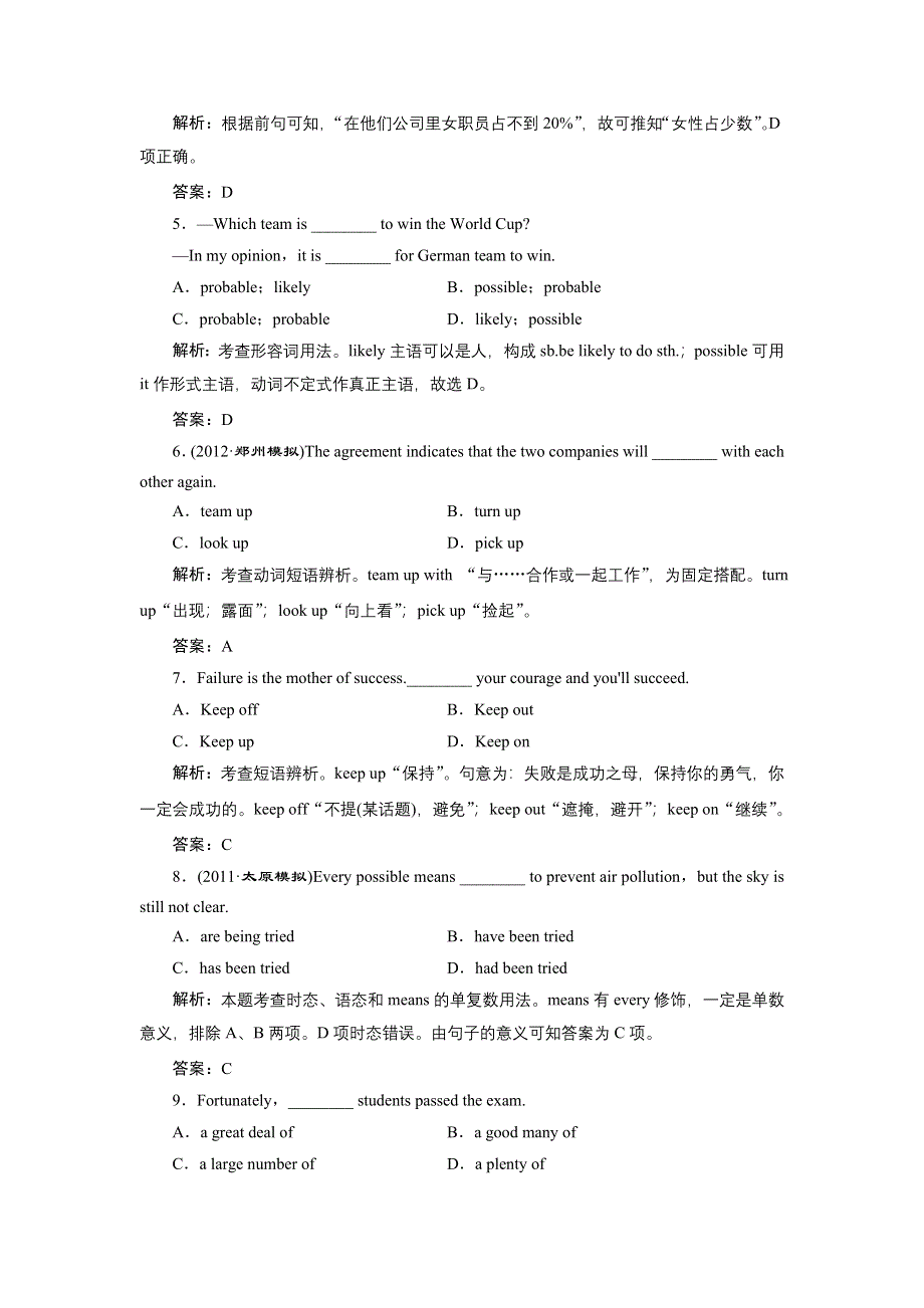 人教版高三英语一轮复习单元巩固提升 选修8 UNIT 1 A LAND OF DIVERSITY.doc_第3页