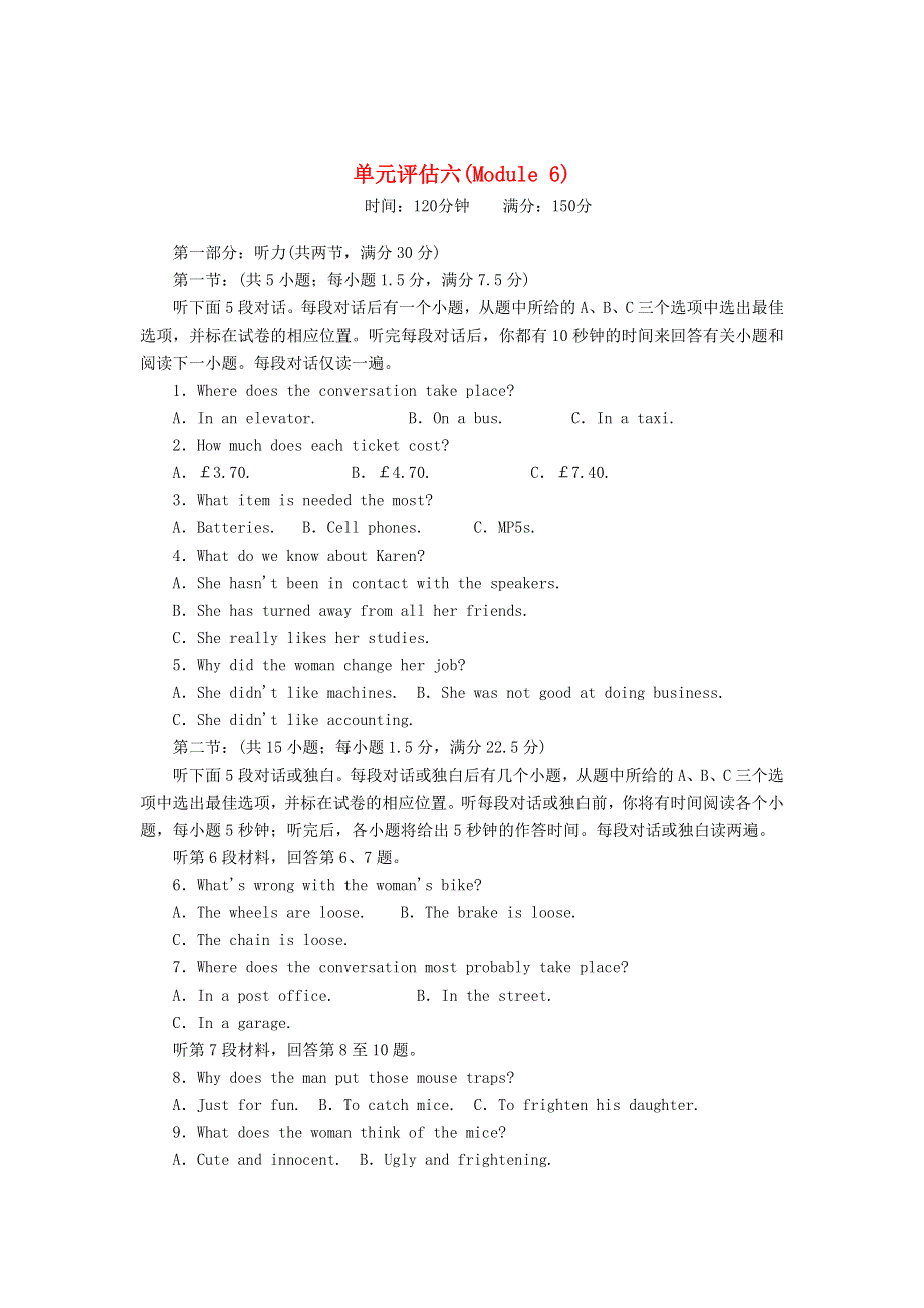 2020-2021学年外研版必修4专练：MODULE6 UNEXPLAINED MYSTERIES OF THE NATURAL WORLD 单元评估 WORD版含解析.doc_第1页