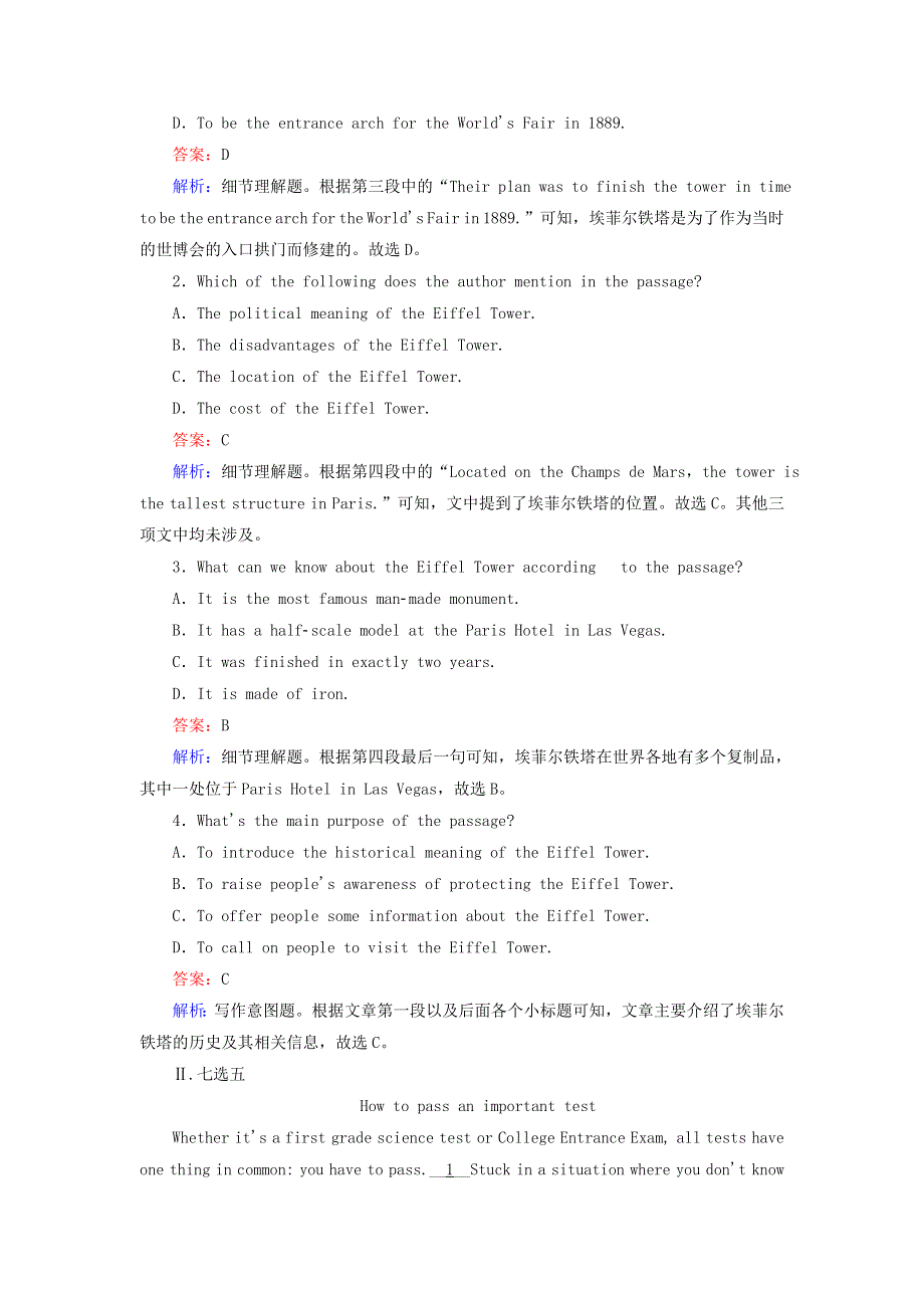 2020-2021学年外研版必修4专练：MODULE5 A TRIP ALONG THE THREE GORGES READING AND VOCABULARY WORD版含解析.doc_第2页