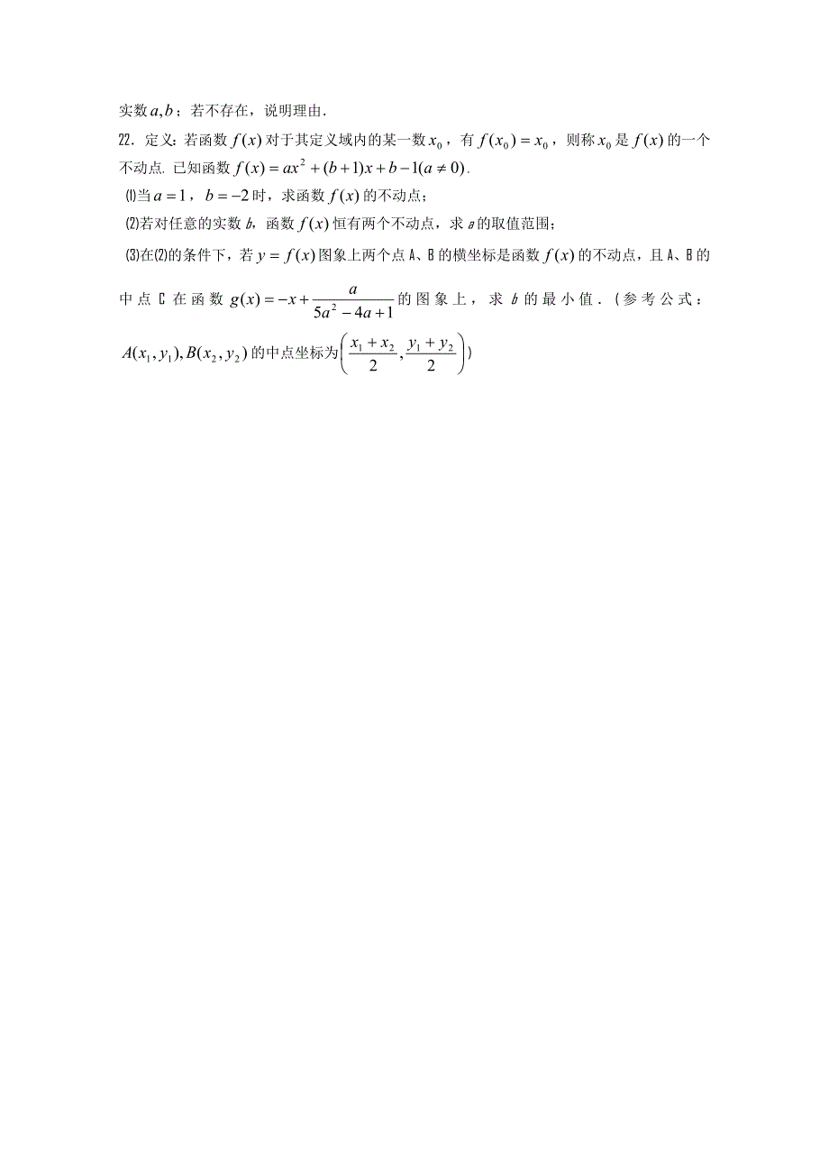 四川省攀枝花市七中11-12学年高一上学期第一次月考（数学）.doc_第3页