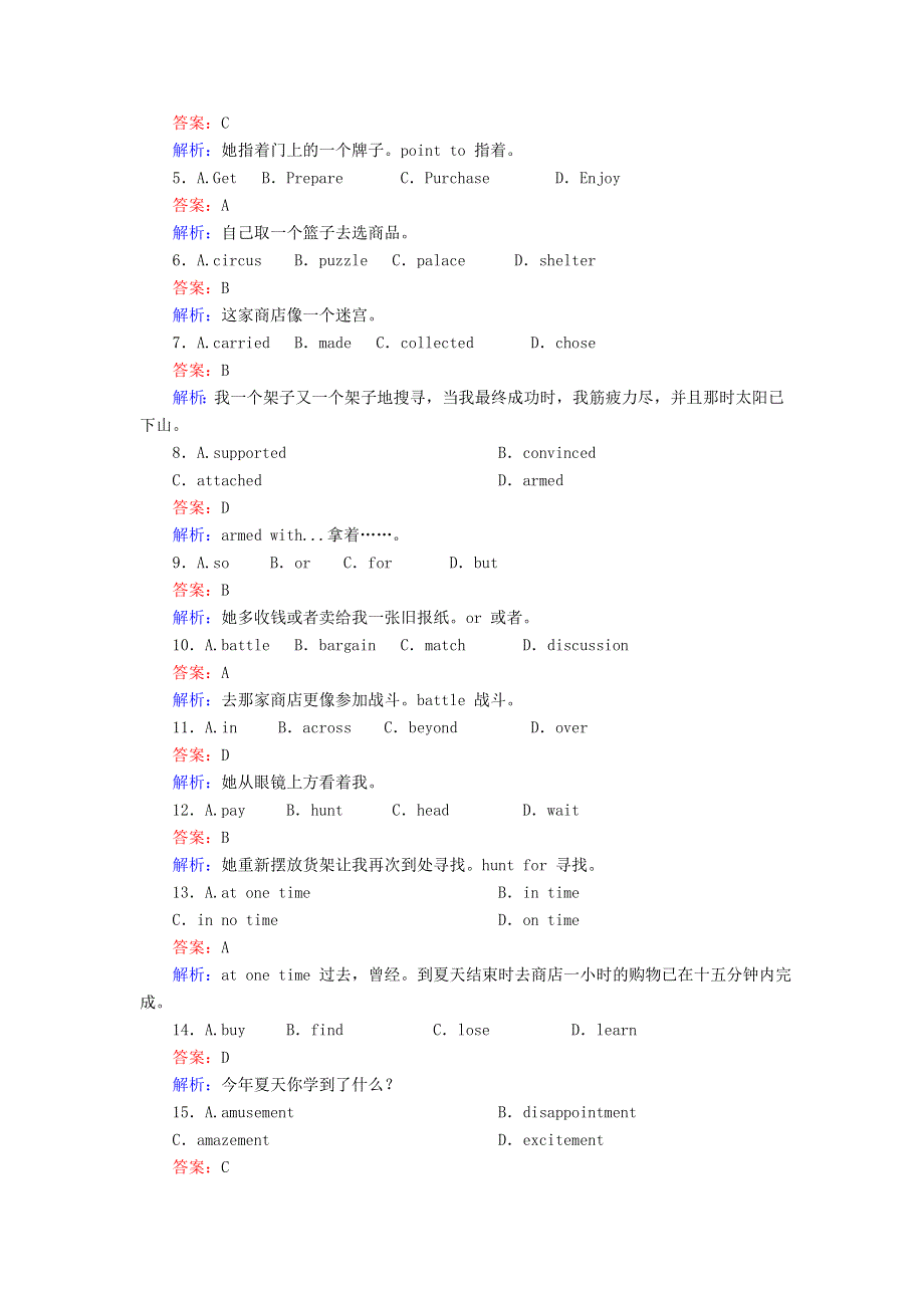 2020-2021学年外研版必修4专练：MODULE2 TRAFFIC JAM 单元素能自测 WORD版含解析.doc_第2页