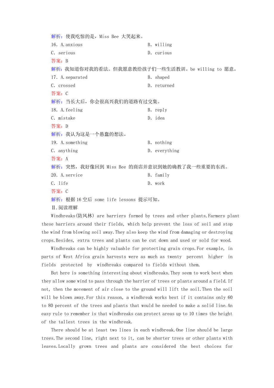 2020-2021学年外研版必修4专练：MODULE2 TRAFFIC JAM 单元素能自测 WORD版含解析.doc_第3页