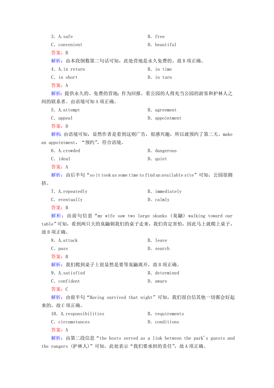 2020-2021学年外研版必修4专练：MODULE6 UNEXPLAINED MYSTERIES OF THE NATURAL WORLD 单元素能自测 WORD版含解析.doc_第2页