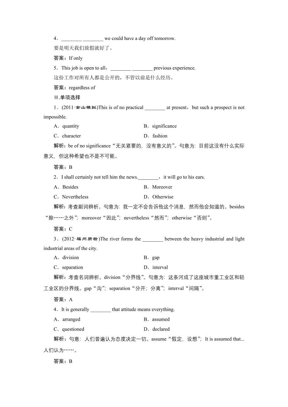 人教版高三英语一轮复习单元巩固提升 选修8 UNIT 5 MEETING YOUR ANCESTORS.doc_第2页