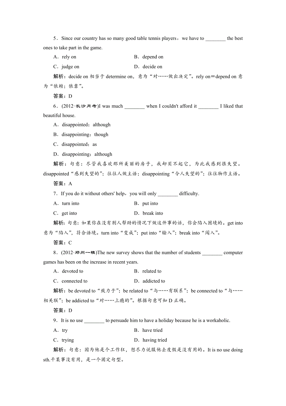 人教版高三英语一轮复习单元巩固提升 选修6 UNIT 3 A HEALTHY LIFE.doc_第3页