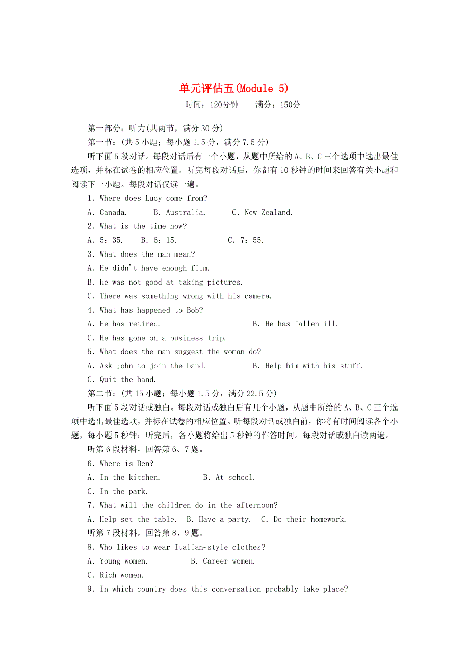 2020-2021学年外研版必修4专练：MODULE5 A TRIP ALONG THE THREE GORGES 单元评估 WORD版含解析.doc_第1页