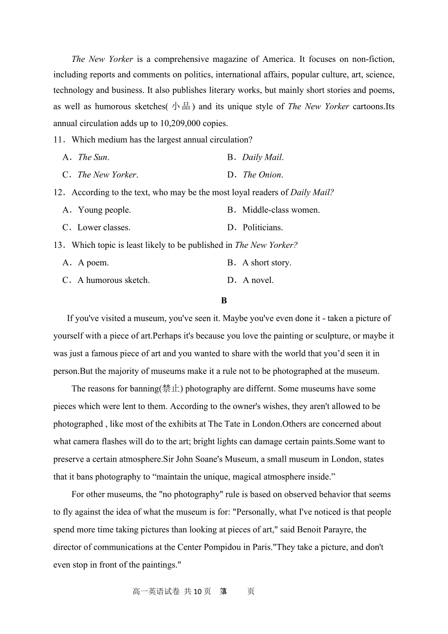 广东省东莞市光明中学2020-2021学年高一下学期期初考试英语试题 WORD版含答案.doc_第3页