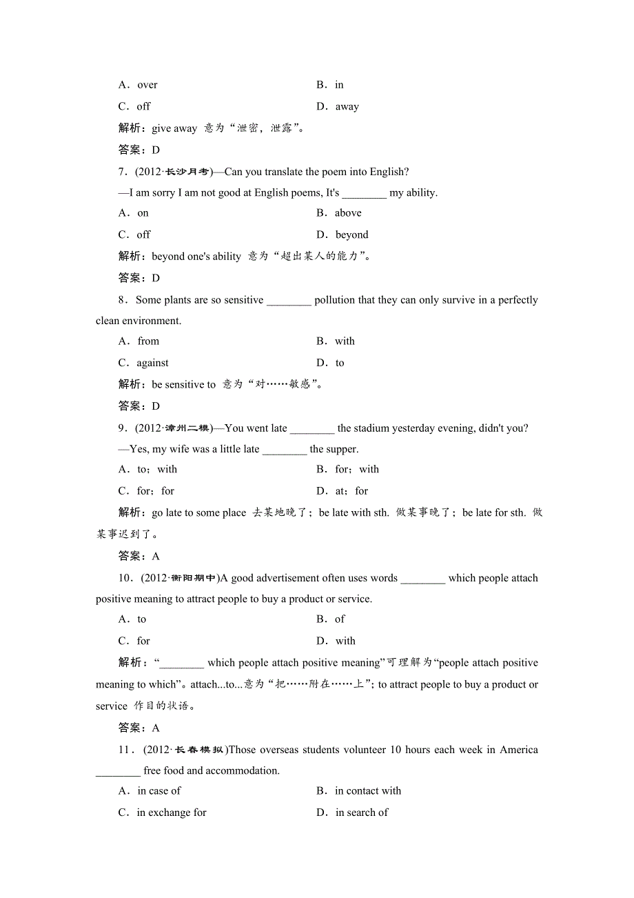 人教版高三英语一轮复习语法通关练习（4）介词和介词短语.doc_第2页