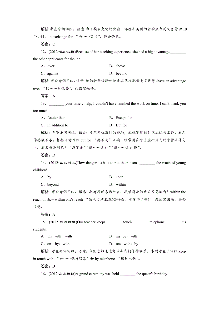 人教版高三英语一轮复习语法通关练习（4）介词和介词短语.doc_第3页