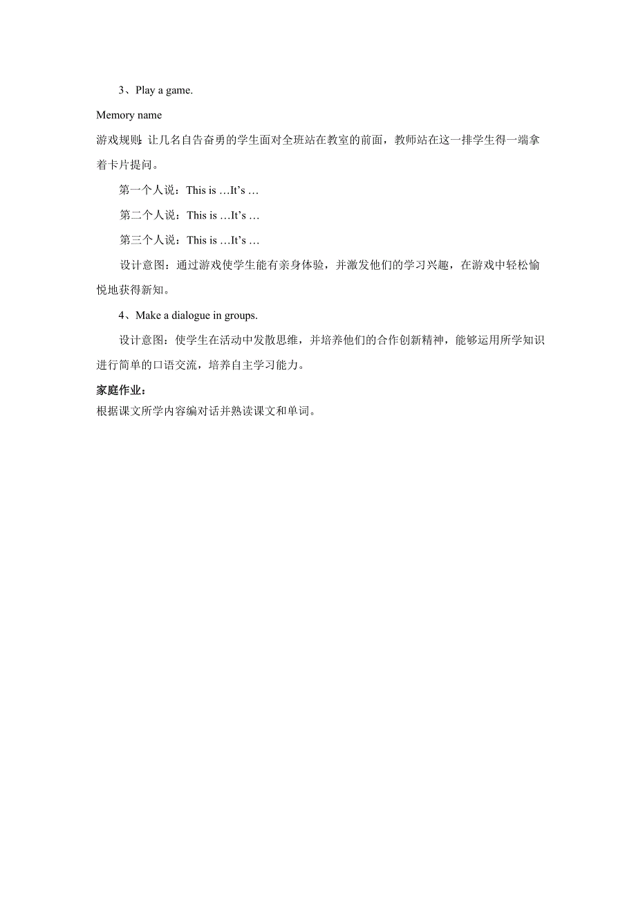 2022四年级英语下册 Module 2 Unit 2 It's very old教案 外研版（三起）.doc_第2页