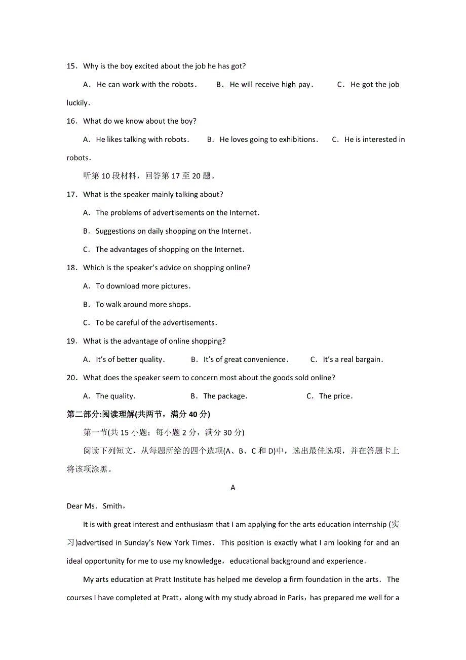 山东省威海市第一中学2015届高三4月二轮复习检英语试卷.doc_第3页