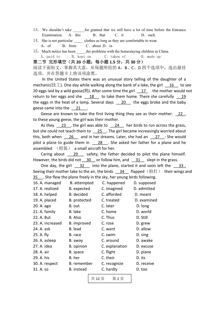 四川省攀枝花市十二中2012-2013学年高二上学期第一次月考英语试题 WORD版含答案.doc_第2页