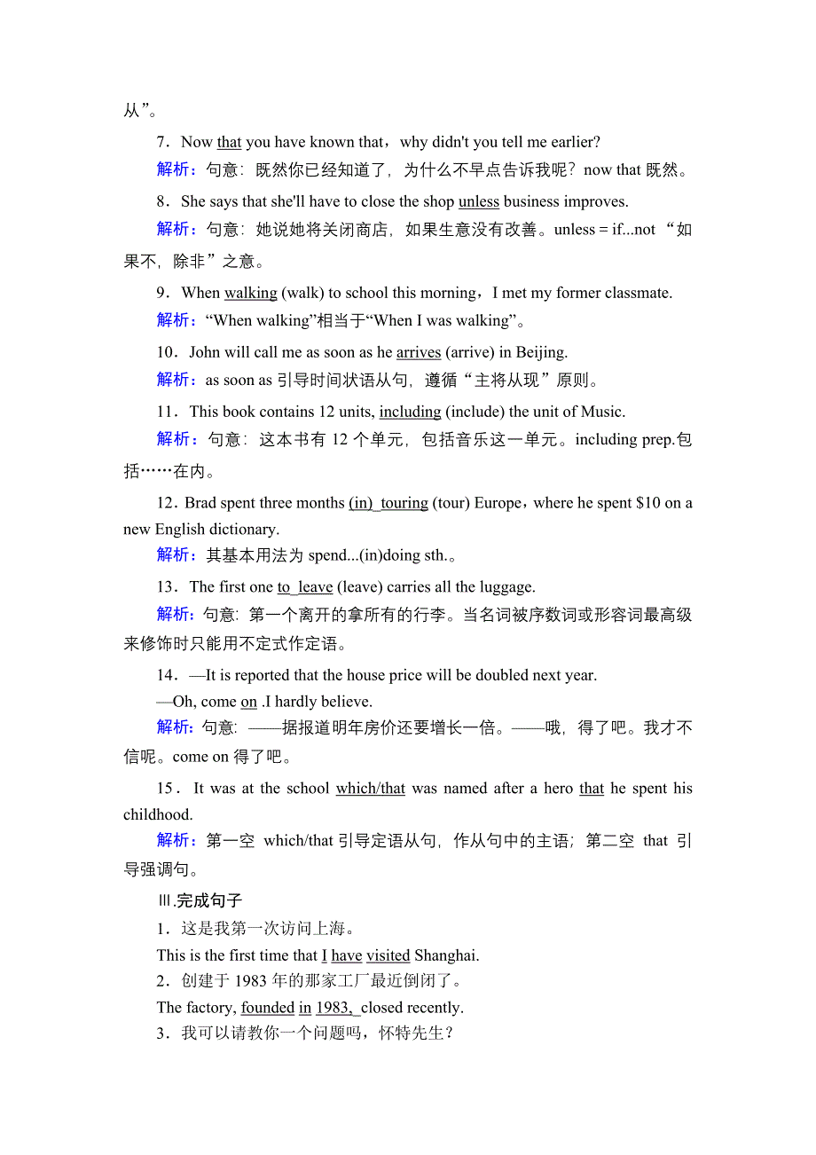 2020-2021学年外研版英语必修2课后作业：MODULE 5　NEWSPAPERS AND MAGAZINES 单元整合提升 WORD版含解析.DOC_第2页