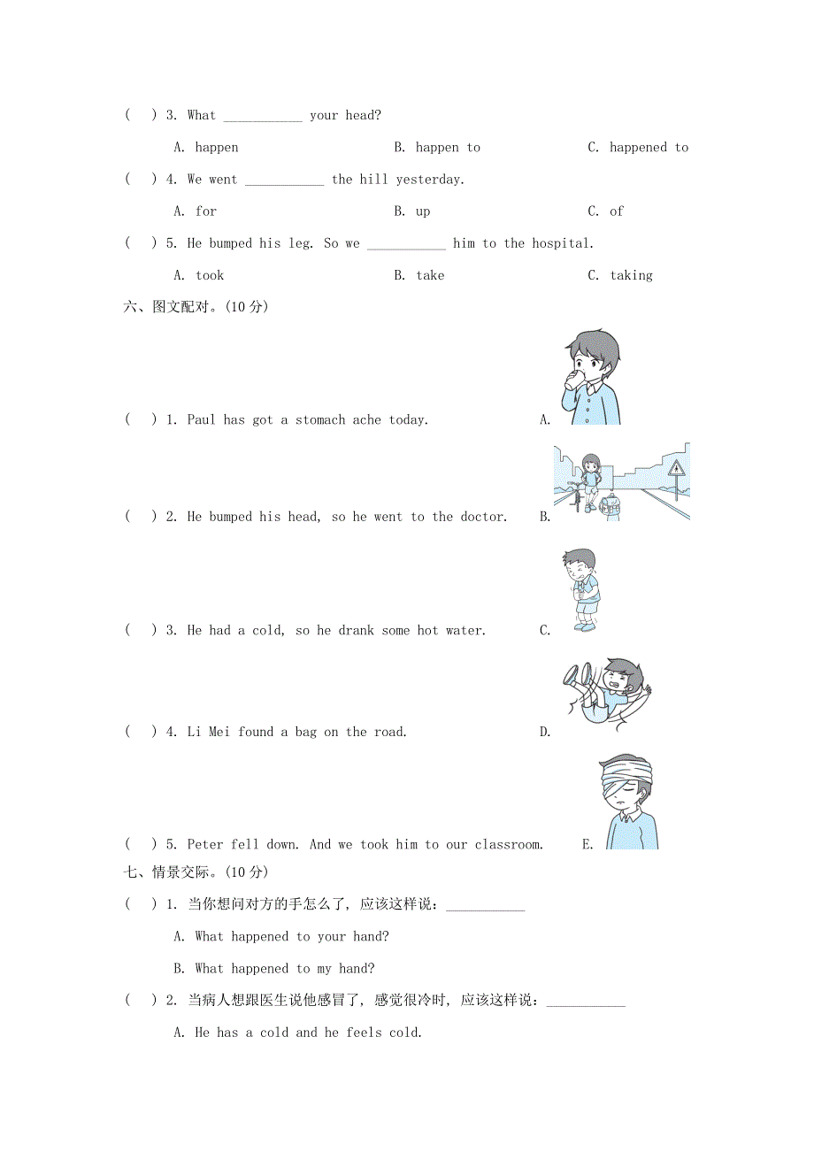 2022四年级英语下册 Module 10模块知识梳理卷 外研版（三起）.doc_第3页