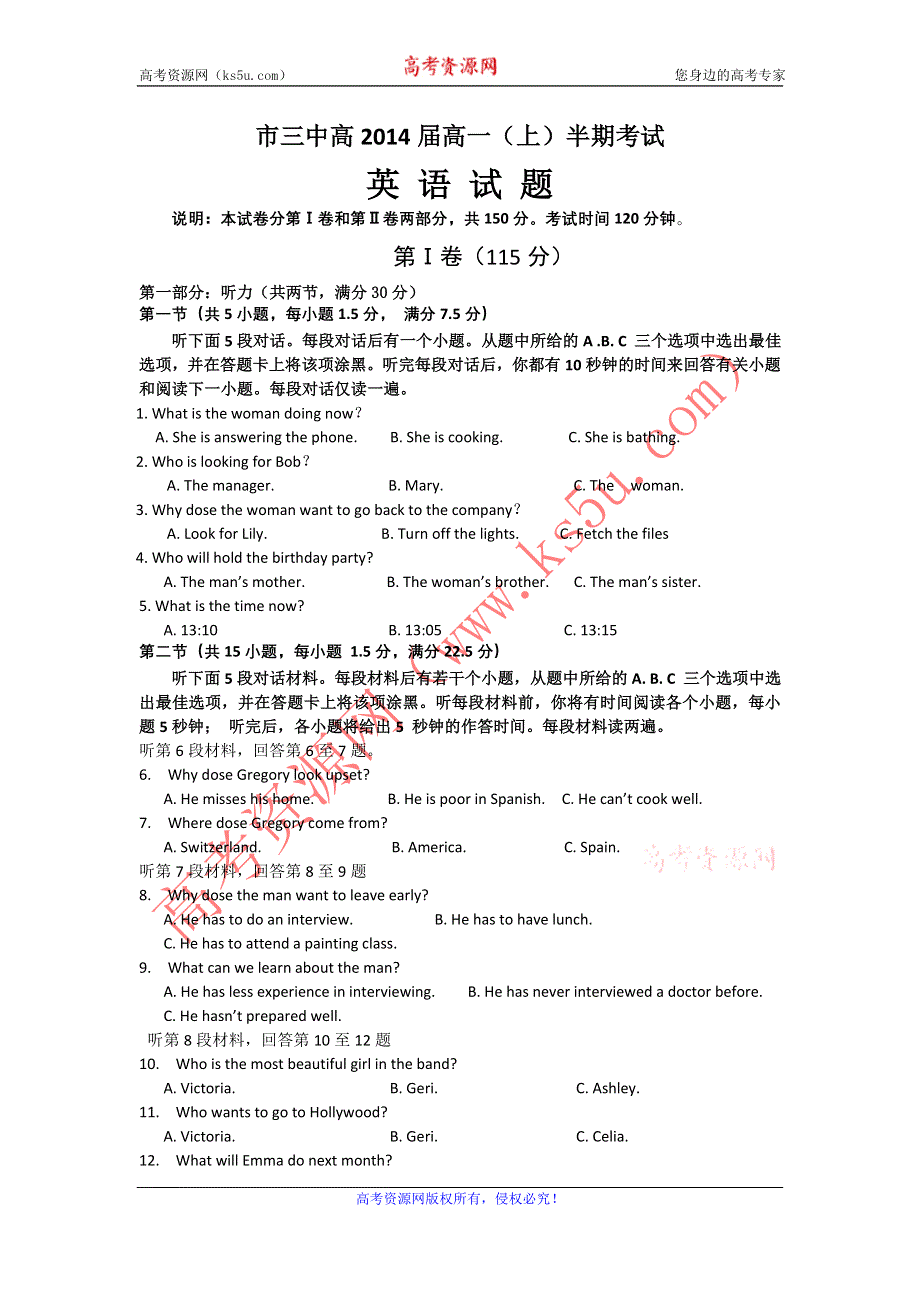 四川省攀枝花市三中11-12学年高一上学期期中考试（英语）.doc_第1页