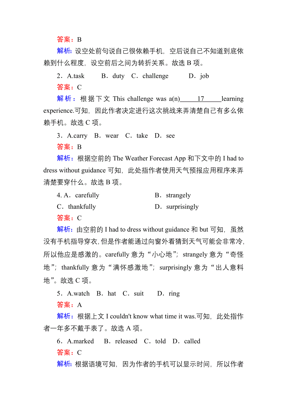 2020-2021学年外研版英语必修2课后作业：MODULE 2　NO DRUGS 单元素能自测 WORD版含解析.DOC_第2页