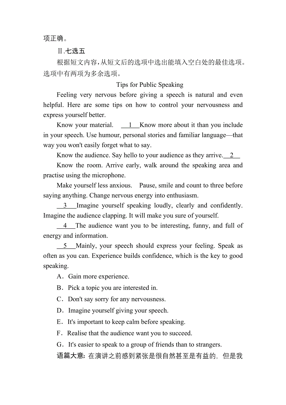 2020-2021学年外研版英语必修2课后作业：MODULE 2 READING AND VOCABULARY WORD版含解析.DOC_第3页