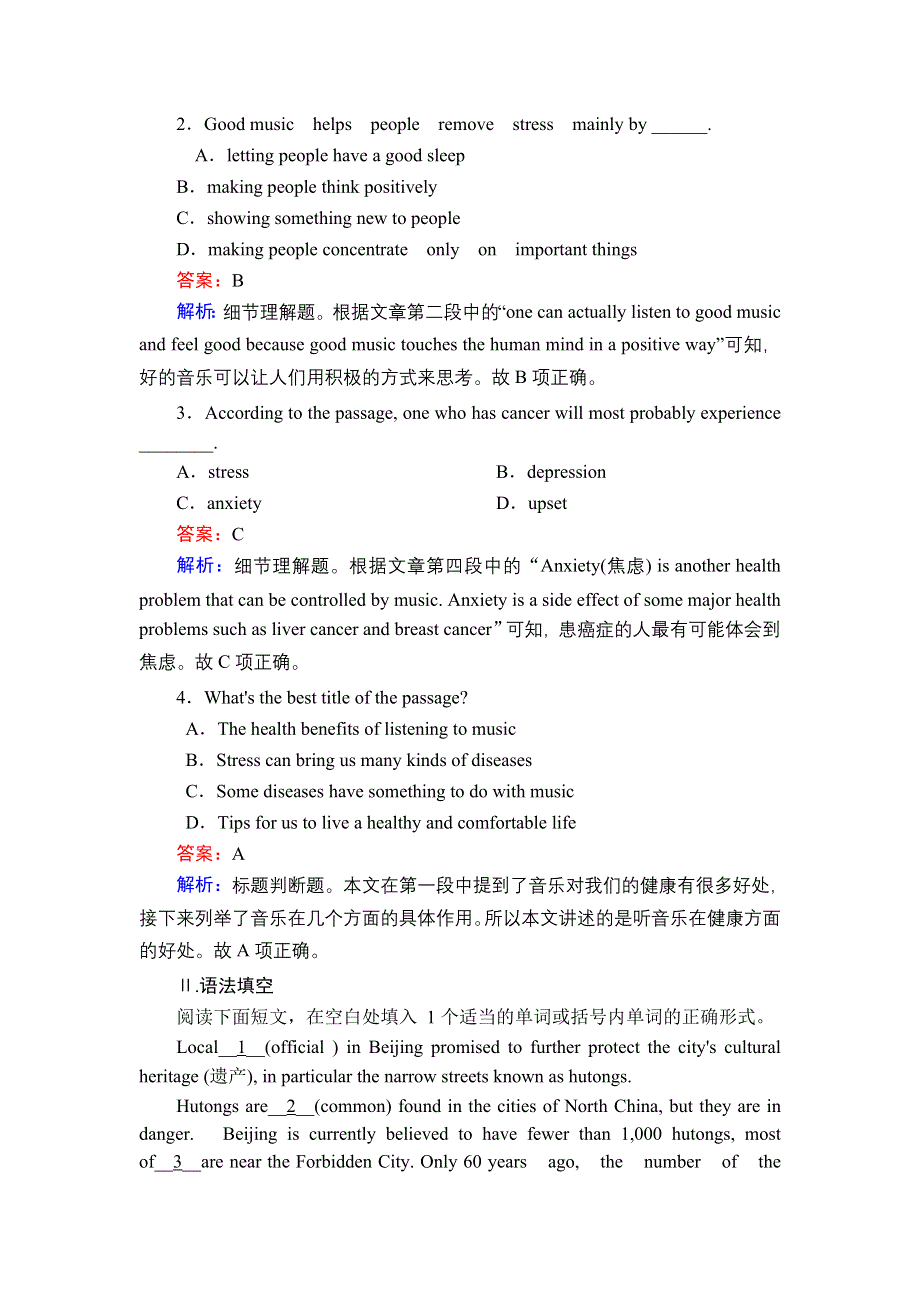 2020-2021学年外研版英语必修2课后作业：MODULE 4 FUNCTION AND GRAMMAR WORD版含解析.DOC_第2页