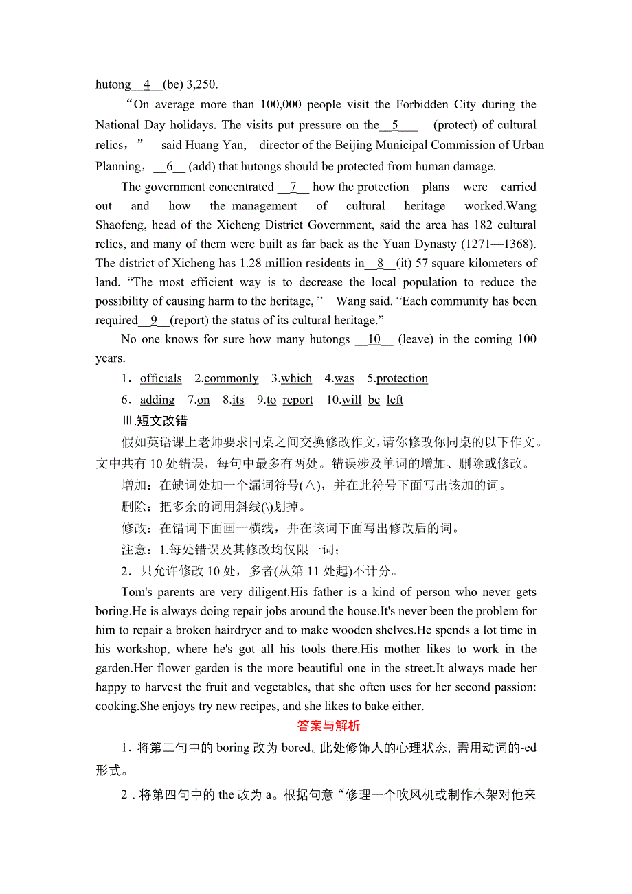 2020-2021学年外研版英语必修2课后作业：MODULE 4 FUNCTION AND GRAMMAR WORD版含解析.DOC_第3页