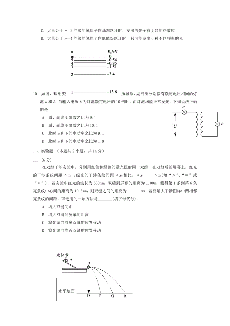 四川省攀枝花市东区第十五中学校2019-2020学年高二物理模拟考试试题.doc_第3页