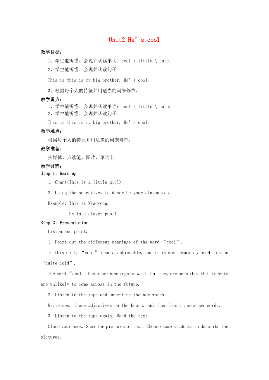 2022四年级英语下册 Module 1 Unit 2 He’s cool教案 外研版（三起）.doc_第1页