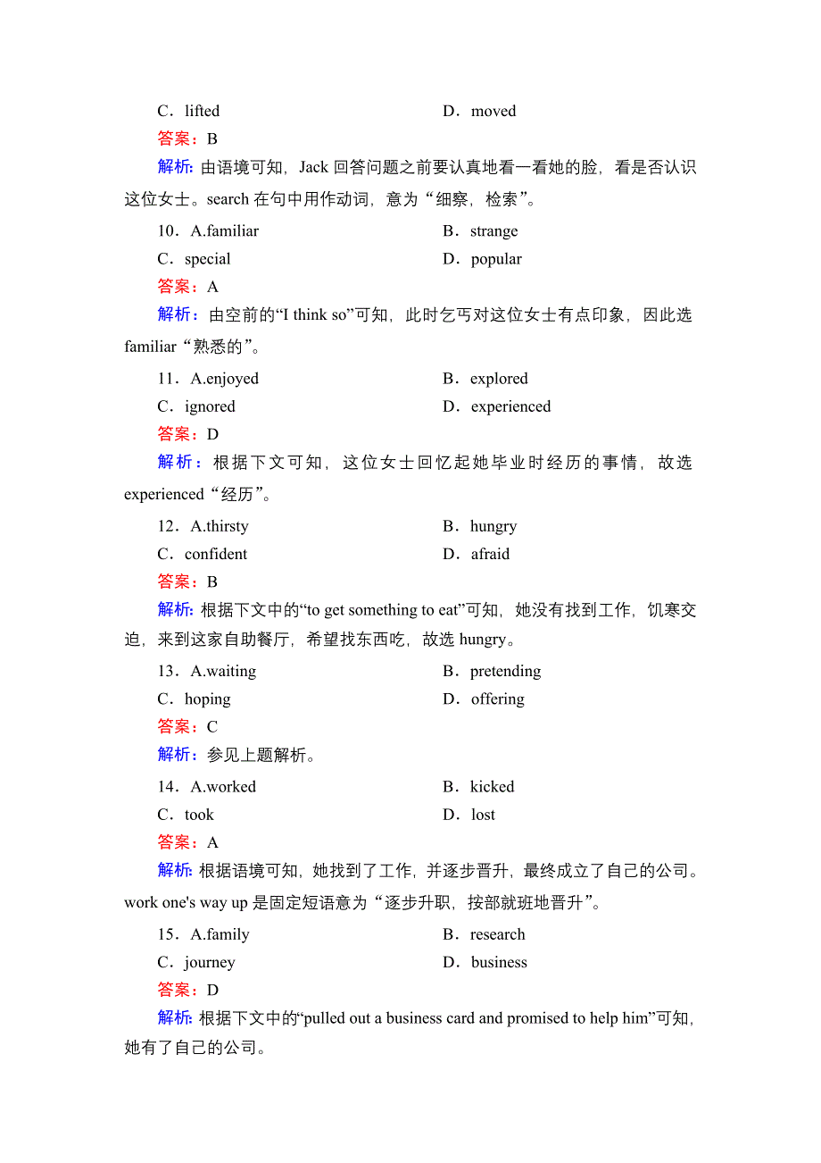 2020-2021学年外研版英语必修2课后作业：MODULE 4 READING PRACTICE AND CULTURAL CORNER WORD版含解析.DOC_第3页