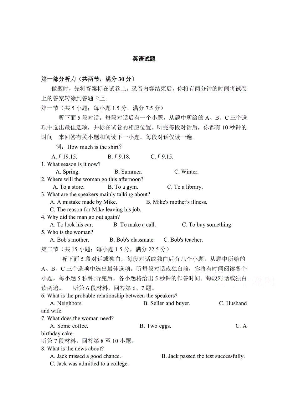 四川省攀枝花市东区第十五中学校2019-2020学年高二模拟考试英语试卷 WORD版含答案.doc_第1页