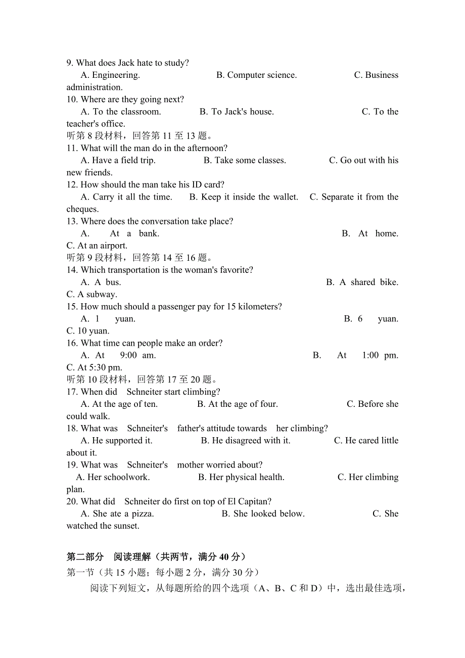 四川省攀枝花市东区第十五中学校2019-2020学年高二模拟考试英语试卷 WORD版含答案.doc_第2页