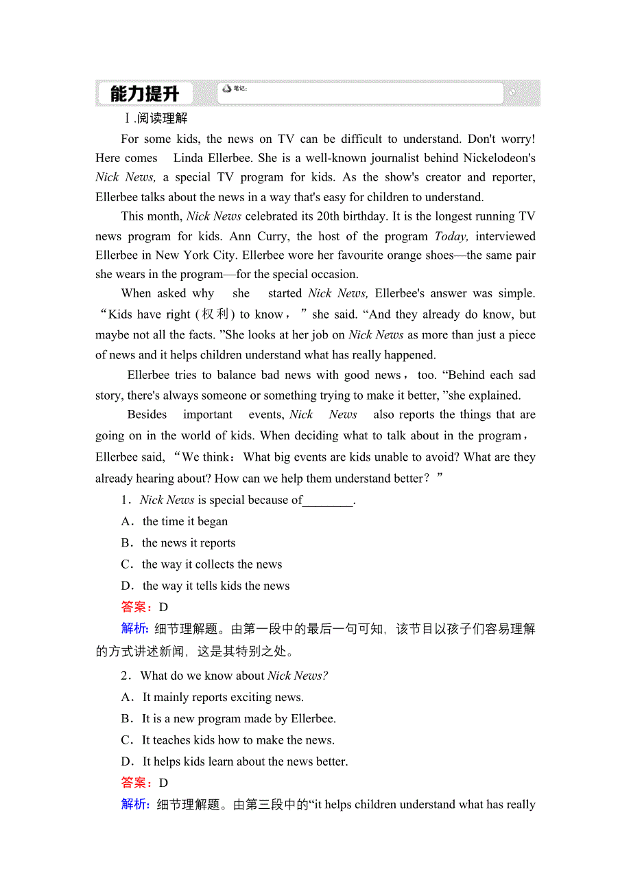 2020-2021学年外研版英语必修2课后作业：MODULE 5 FUNCTION AND GRAMMAR WORD版含解析.DOC_第1页