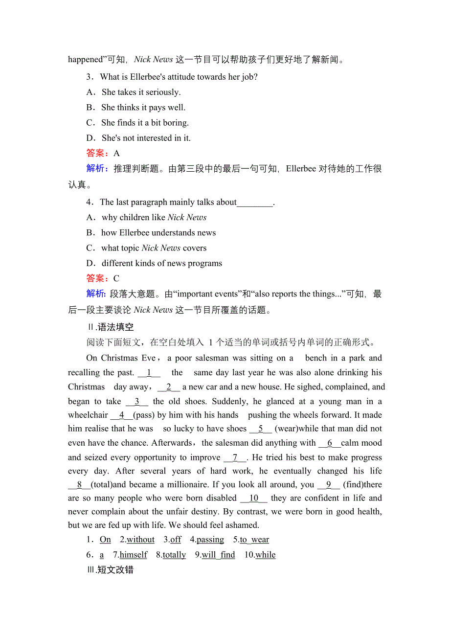 2020-2021学年外研版英语必修2课后作业：MODULE 5 FUNCTION AND GRAMMAR WORD版含解析.DOC_第2页