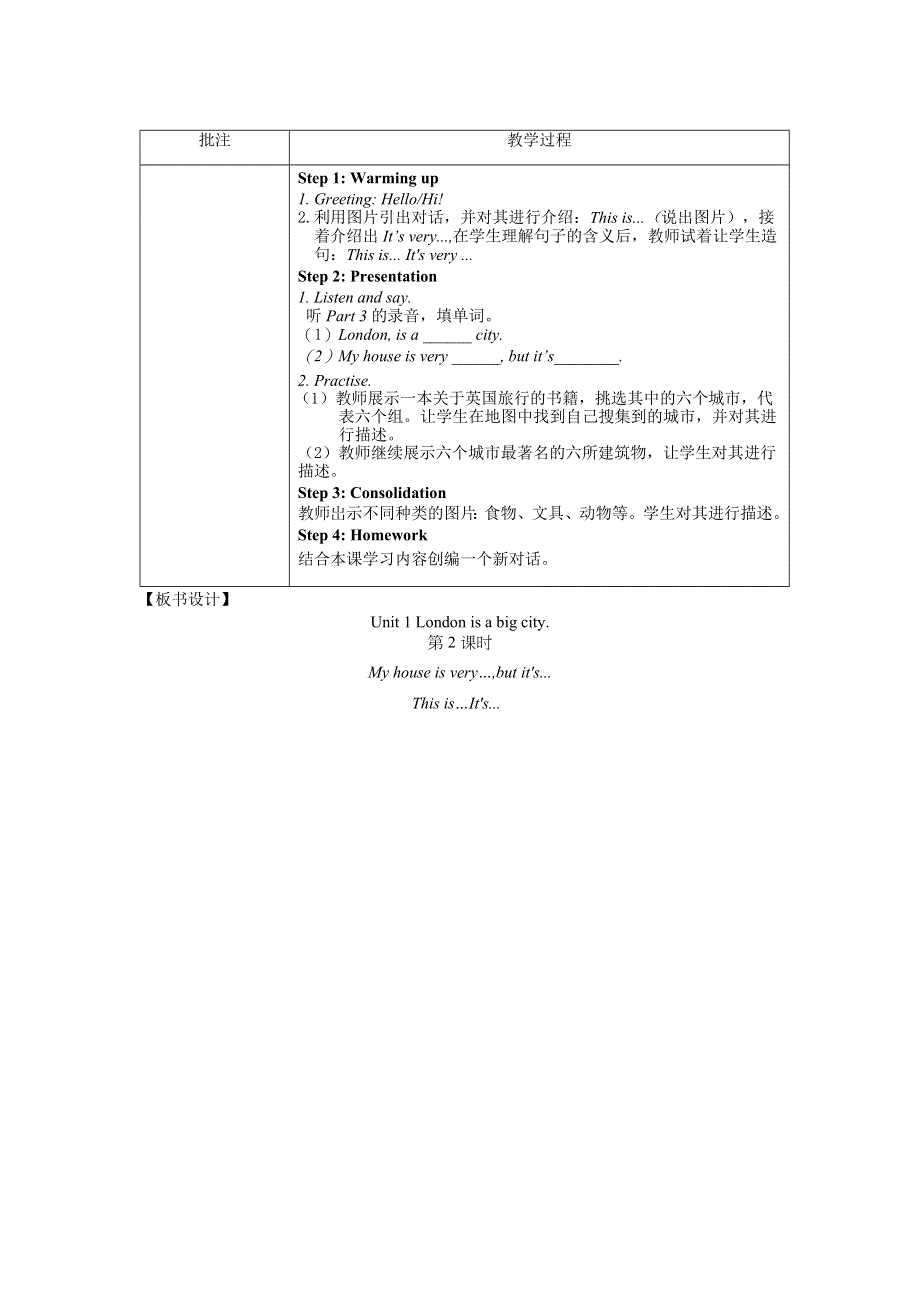 2022四年级英语下册 Module 2 Unit 1 London is a big city第2课时教案 外研版（三起）.doc_第2页