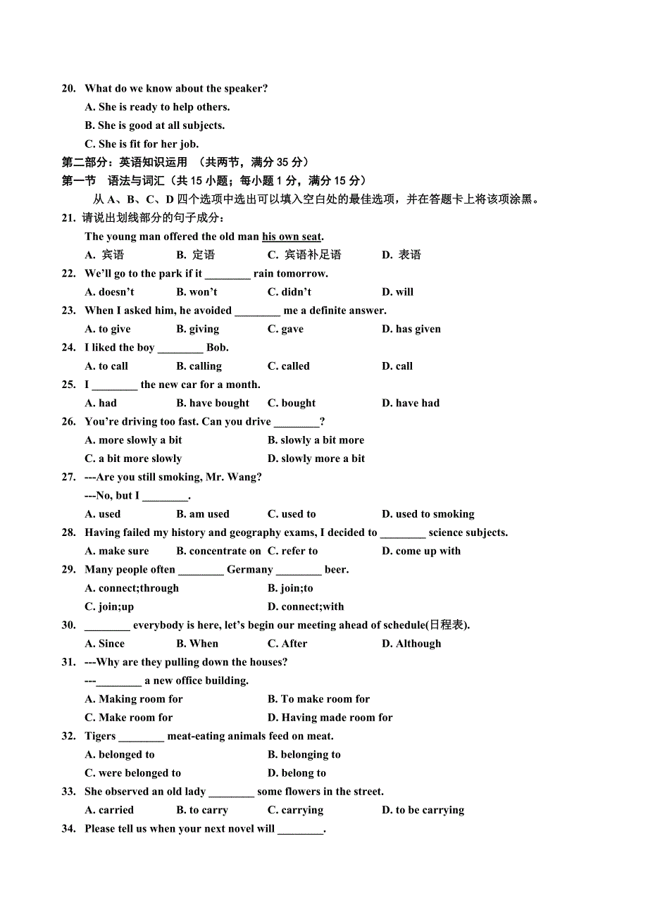 山东省威海文登市2013-2014学年高一上学期期末统考 英语试题 WORD版含答案.doc_第3页