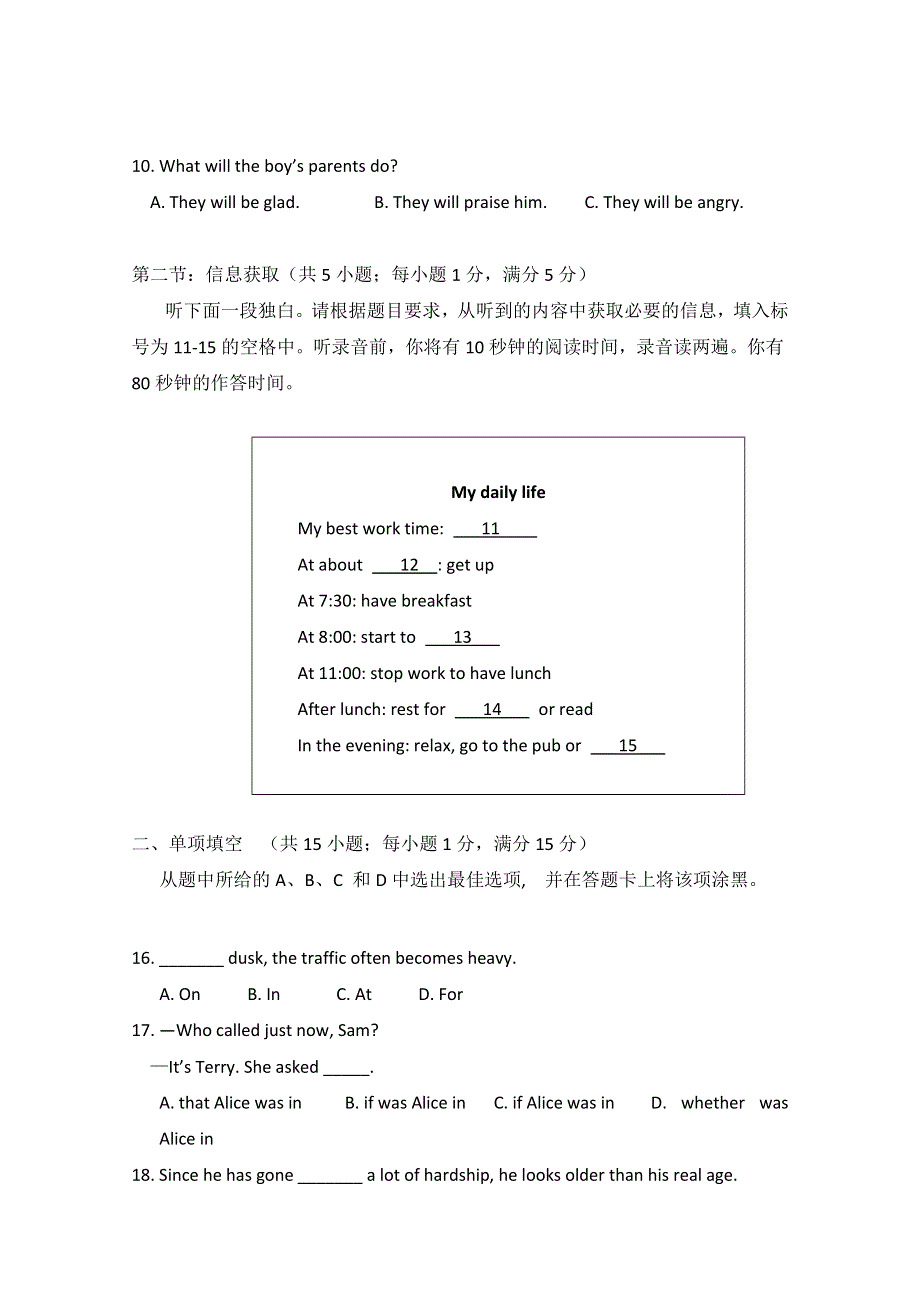 《发布》广东省江门市普通高中2017-2018学年上学期高一英语期末模拟试题 07 WORD版含答案.doc_第2页