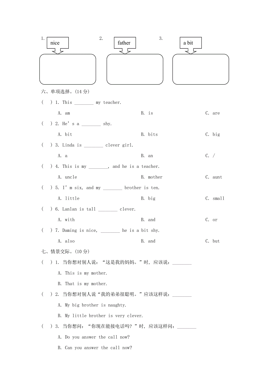 2022四年级英语下册 Module 1模块知识梳理卷 外研版（三起）.doc_第3页