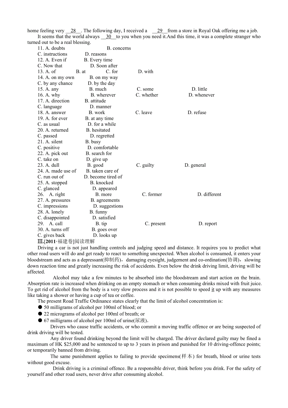 2013年新课标高考英语一轮复习作业手册（北师大版安徽专用全套）.DOC_第2页