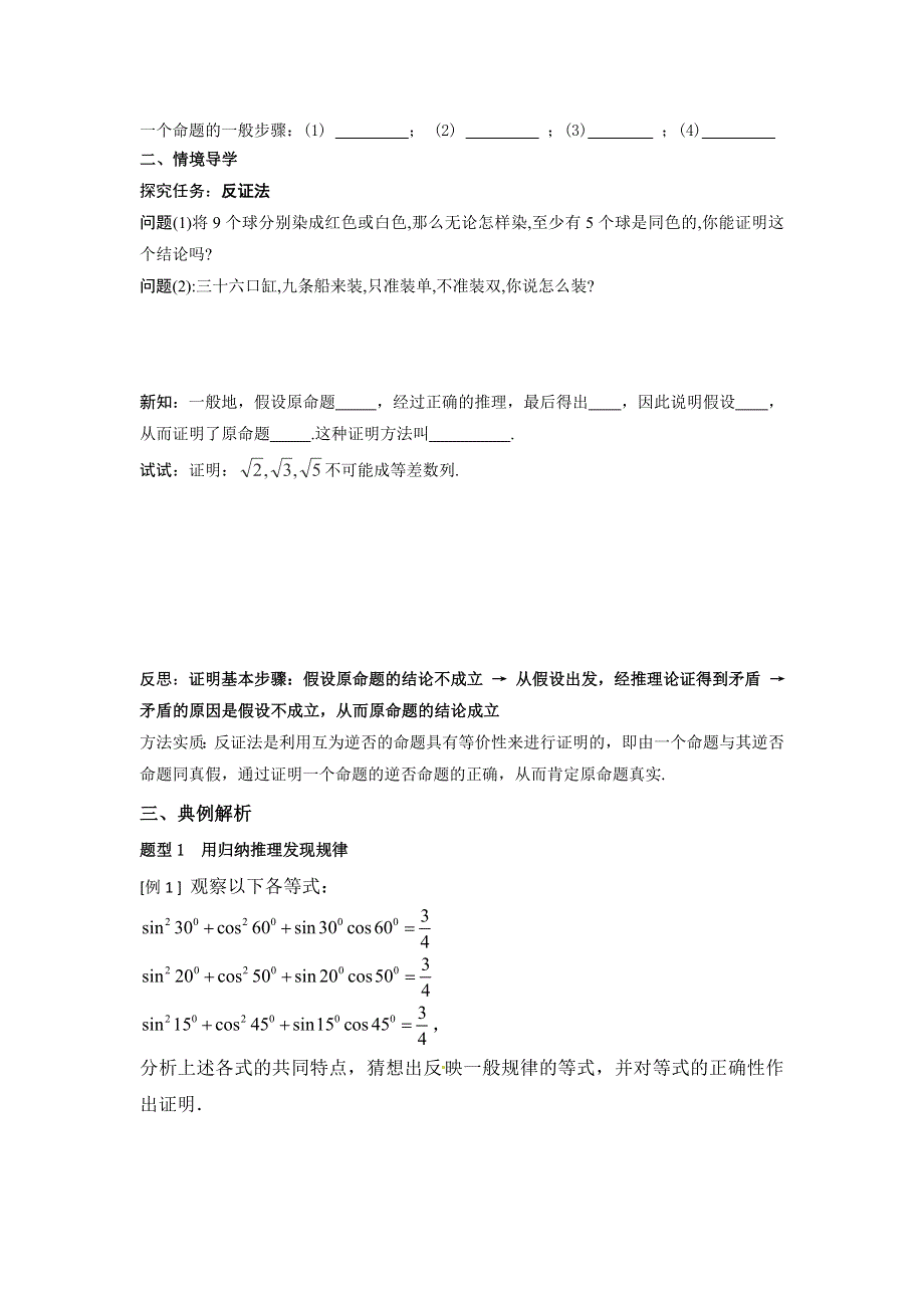 《优选整合》人教B版高中数学选修2-2 第二章 章末复习 学案 .doc_第2页