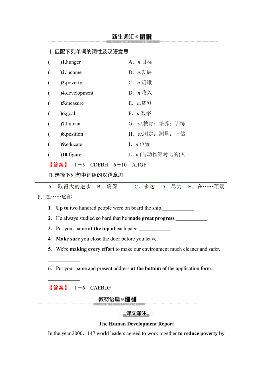 2020-2021学年外研版英语必修3教师用书：MODULE 2 SECTION Ⅰ　READING（INTRODUCTION & READING AND VOCABULARY） WORD版含解析.doc_第3页