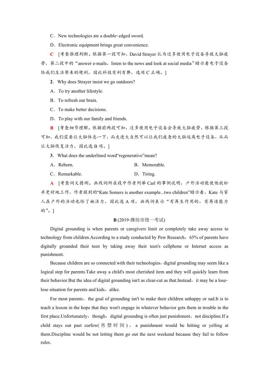 2020年普通高等学校招生统一考试英语模拟卷6 WORD版含解析.doc_第2页