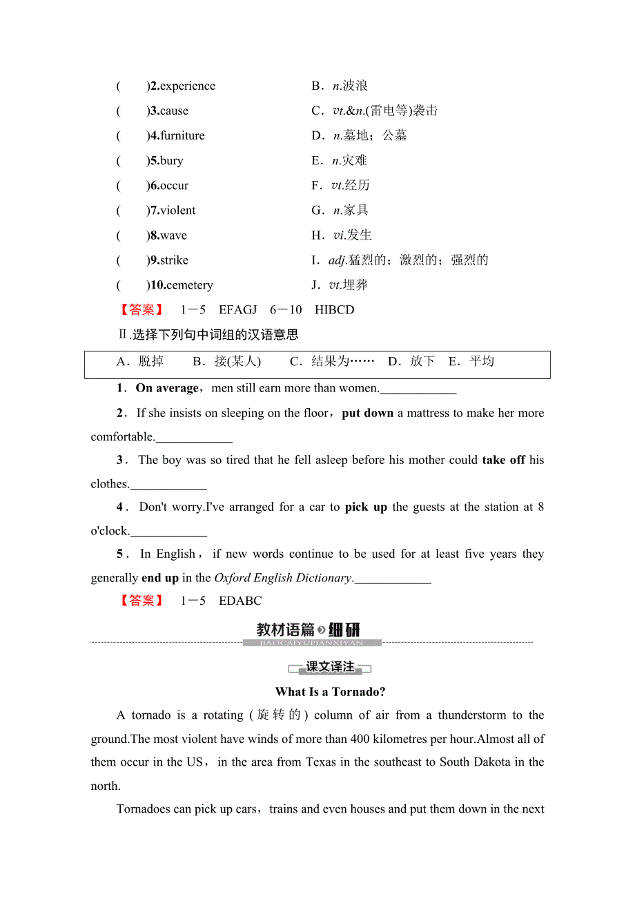 2020-2021学年外研版英语必修3教师用书：MODULE 3 SECTION Ⅰ　READING（INTRODUCTION & READING AND VOCABULARY） WORD版含解析.doc_第3页