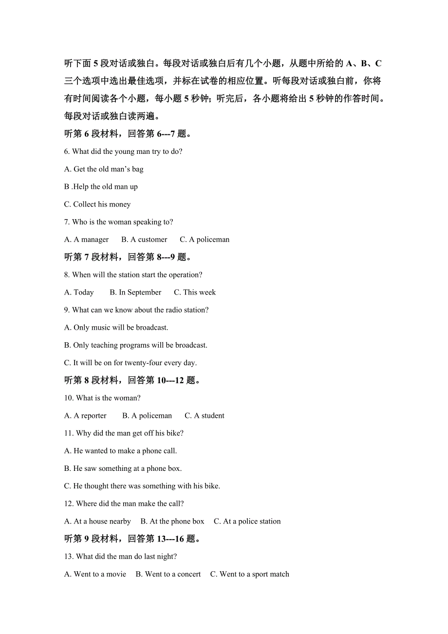 山东省威海荣成市2019-2020学年高二下学期期中考试英语试题（实验班） WORD版含解析.doc_第2页